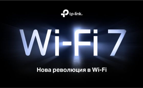 На CES 2023 TP-Link анонсира първите си рутери, съвместими с технология Wi-Fi 7