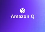 И Amazon се включва в AI състезанието със свой чатбот за бизнеса