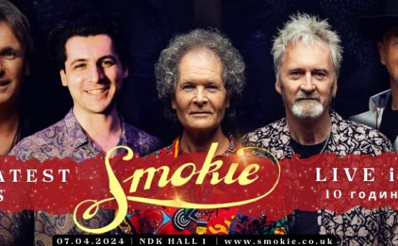 Smokie в София - 10 години по-късно