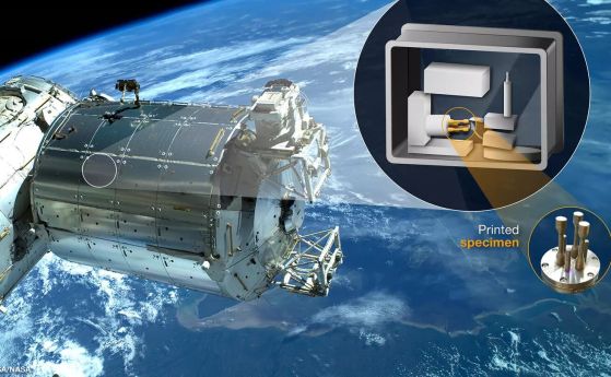 Европейската космическа агенция ще тества 3D принтер за метални елементи на МКС