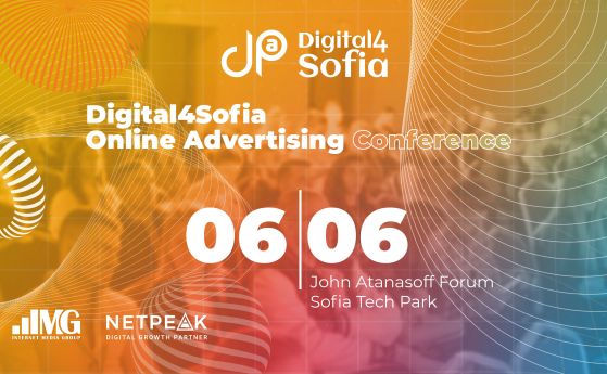 Digital4Sofia: Online Advertising Conference е плод на обединение в дигиталния бранш