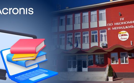 Acronis продължава своята традиция с четвърта годишна дарителска кампания на книги за българско училище