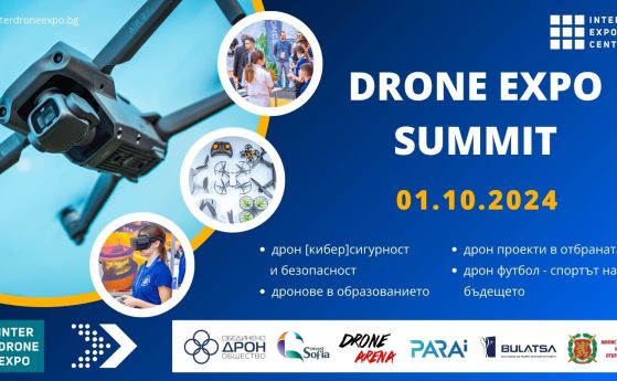 Drone Expo Summit 2024 превръща София в столица на технологиите за летящи дронове