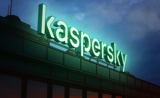 Kaspersky изненада потребителите си в САЩ като автоматично изтри антивирусния си софтуер