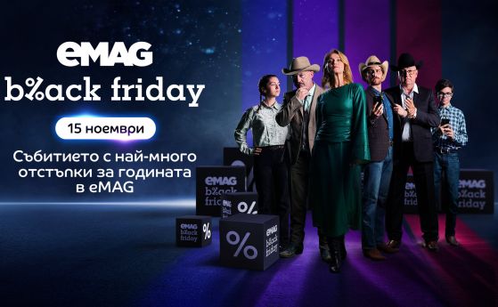 Смарт шопинг на eMAG Black Friday