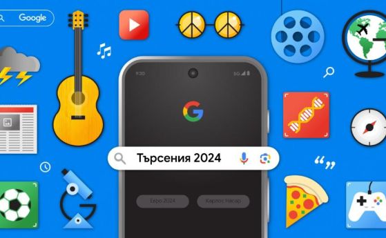 Спортът доминира в търсенията на българите в Google за 2024 г.