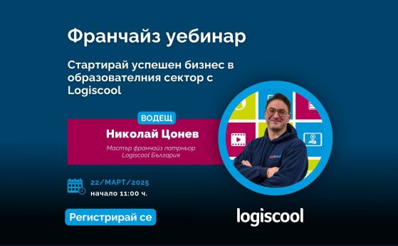 Нараства интересът към стартиране на бизнес в сферата на образованието