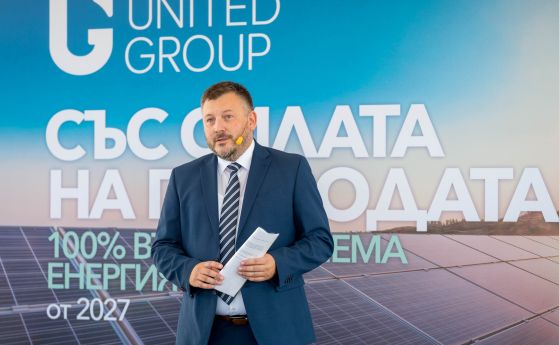 United Group откри втората си фотоволтаична централа в България