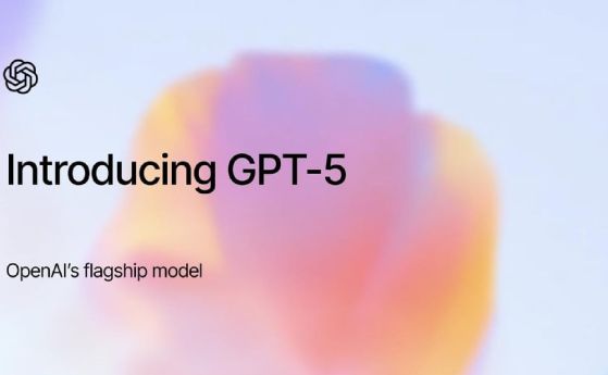 OpenAI пусна най-новия си модел - GPT-5