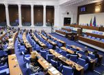 Парламентът сложи край на инфлационното индексиране на телекомите