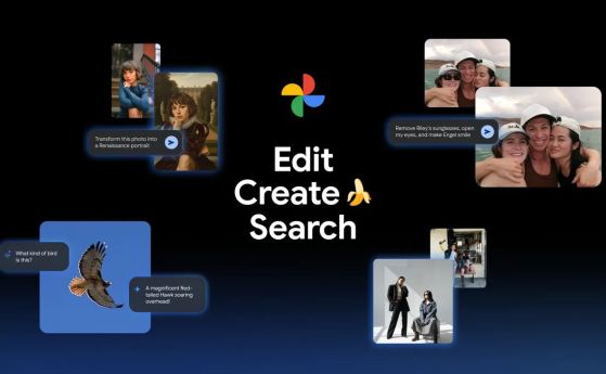 Google добавя още повече AI в във Photos