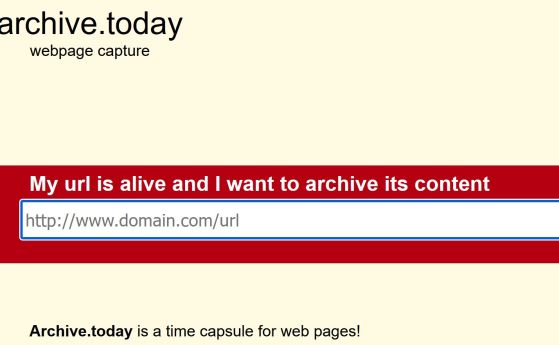 ФБР търси собственика на мистериозния сайт Archive.is
