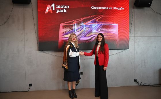 Най–голямата писта за моторни спортове на Балканите вече носи името A1 Motor Park