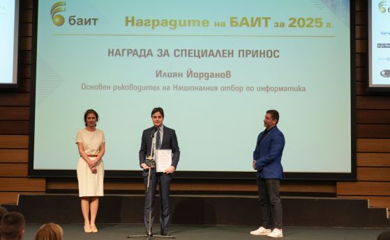 Oтличиха победителите в конкурса "Наградите на БАИТ"