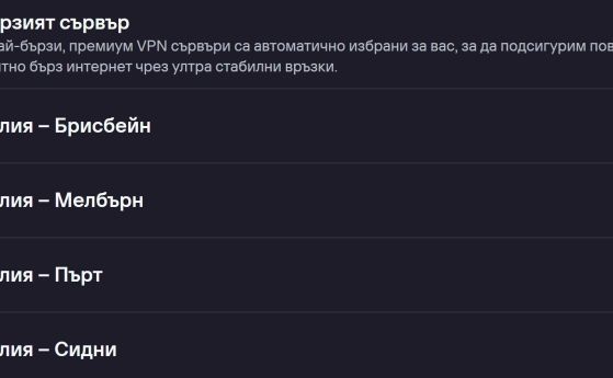 Австралийските потребители масово заобикалят новите задължителни проверки на възрастта