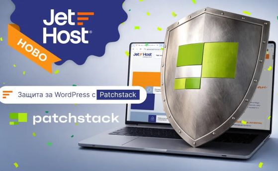 JetHost обяви стратегическо партньорство с Patchstack, което осигурява по-висока защита на WordPress сайтовете