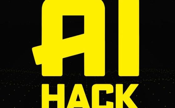 Първият 48-часов AI хакатон в Русе ще събере млади таланти, професионалисти и предприемачи