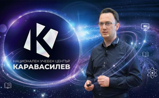 Започна записването за интензивна подготовка по физика за кандидати за НПМГ в школата на олимпийския ръководител Никола Каравасилев