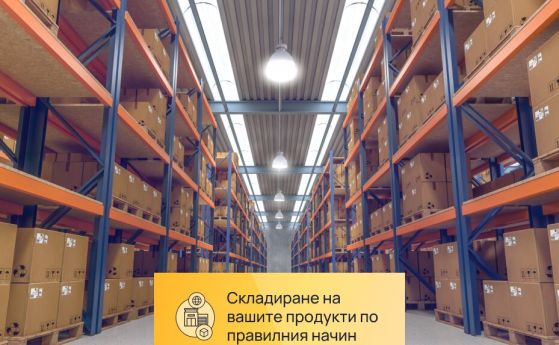 Логистиката – ахилесовата пета на онлайн търговията