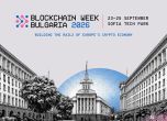 Blockchain Week Bulgaria обяви официалната си програма