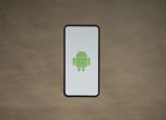 Подценявани функции в Android, които подобряват поверителността
