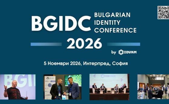 Bulgarian Identity Conference ще разгледа ролята на дигиталната идентичност в контекста на NIS2, DORA и набиращите популярност AI Агенти
