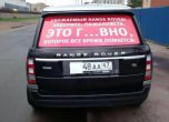 Руснак със световноизвестна рекламация на чуплив Range Rover (видео) 5