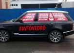 Руснак със световноизвестна рекламация на чуплив Range Rover (видео) 6