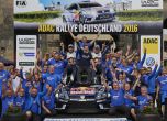 WRC: Ожие и Volkswagen триумфираха в рали 