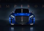 Scaldarsi Emperor I или как да се изгавриш с Maybach 13