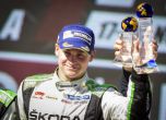 Skoda триумфира с историческа титла във WRC 2 7