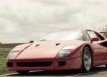 Какво бихте си купили - Ferrari F40 или Bugatti EB110? 10