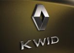 Renault Kwid ще се предлага и с 1.0-литров двигател 4