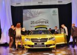 Вносителят на Skoda в България отпразнува 25 години с премиера на Karoq 4