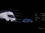 Край на чакането, Tesla представи електрическия си камион (видео) 10