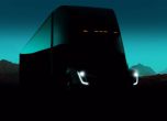 Край на чакането, Tesla представи електрическия си камион (видео) 13