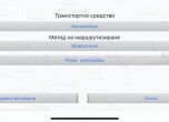 WildMaps: иновативна смартфон навигация за пътищата и извън тях 2