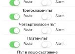 WildMaps: иновативна смартфон навигация за пътищата и извън тях 5