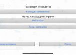 WildMaps: иновативна смартфон навигация за пътищата и извън тях 9