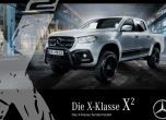 Mercedes X-Class X²: и пикапът на германците обу кокили 3