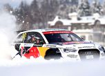 Предизвикателството Audi quattro #SuperQ 20