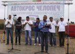 Челопеч посрещна националния шампионат по Автокрос 9