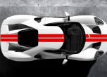 Ford пусна конфигуратор за бъдещите купувачи на GT 7