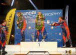 Васил Жеков и Бойко Шопов спечелиха първи кръг на Hyundai Racing Trophy 6