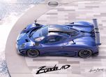 Pagani Zonda се завърна с уникална версия 10