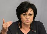 Нинова поздрави Борисов за решението му, парламентът - без декларация за 'Скрипал'