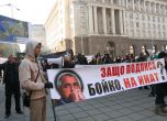 Протестиращите срещу шистовия газ: Затвор за Караджова и Трайков