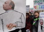 Роди се "Честна Русия", срещу Путин е