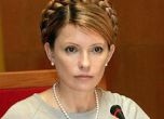 Властта в Украйна няма милост за Юлия