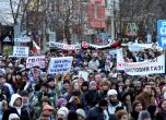 Протестът на 14 януари в София. Снимка: Сергей Антонов